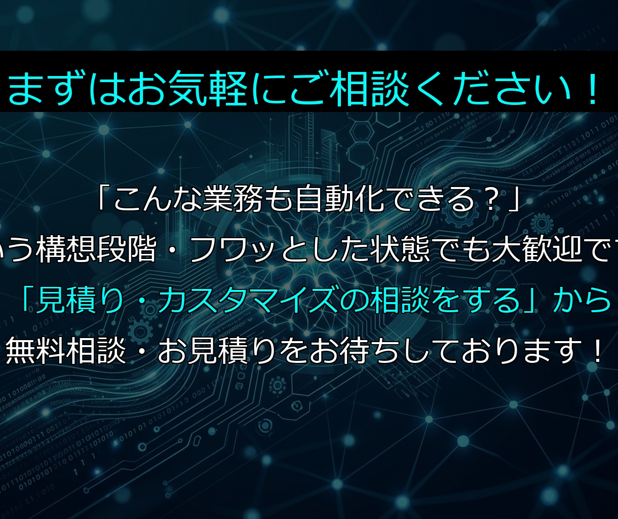 丸投げOK！AI×RPAで自動化システム開発します 元経営者が設計！人件費を削る、スマホ操作の社内AIアプリ イメージ10