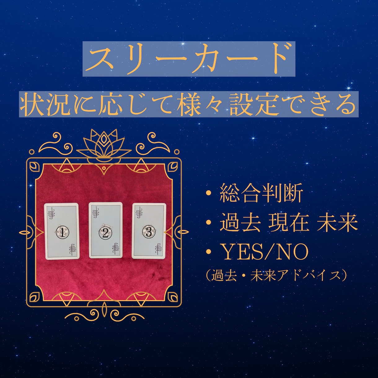 転職しても良い？あなたの不安にしっかりこたえます 元人材のプロ！本業占い師が時期を含め複数占術で丁寧鑑定 イメージ7