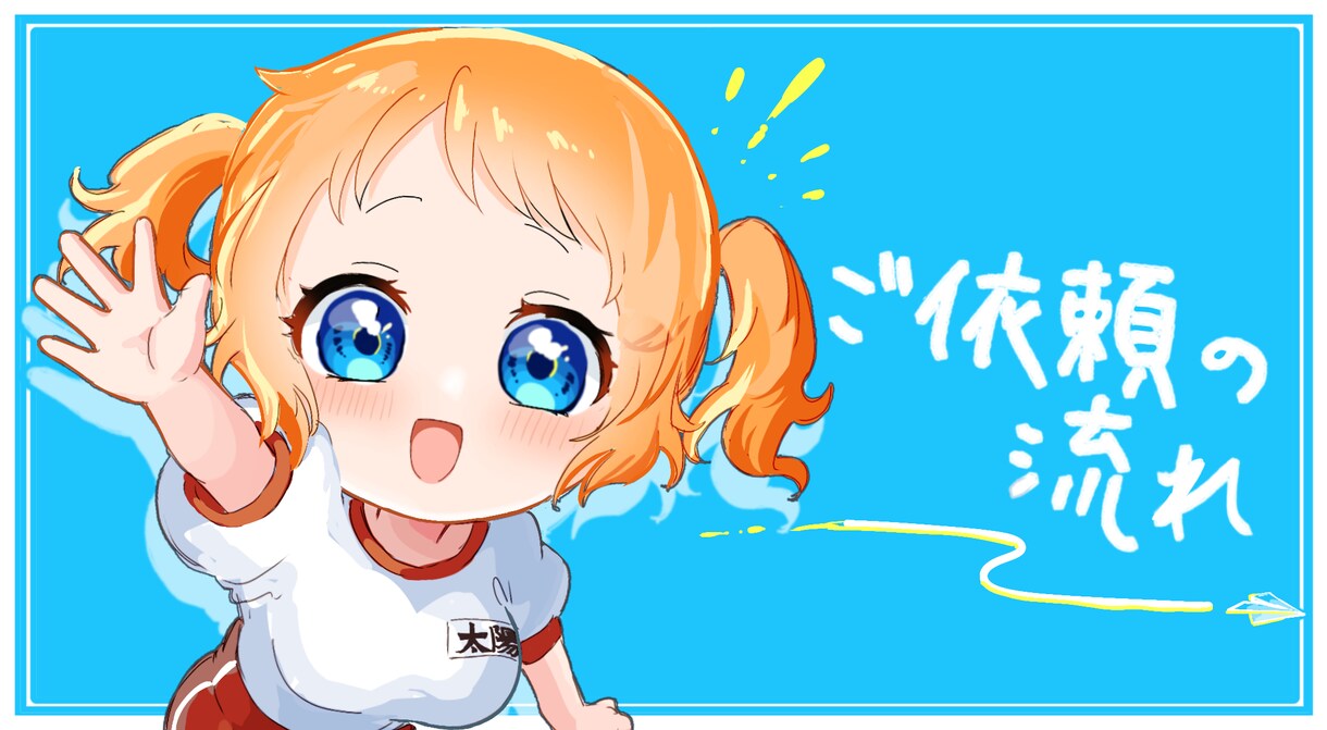商用利用〇ちびキャラ、SDキャラ制作します 納品がはやい!キャラクターデザインを崩さずそのまま描きます! イメージ2
