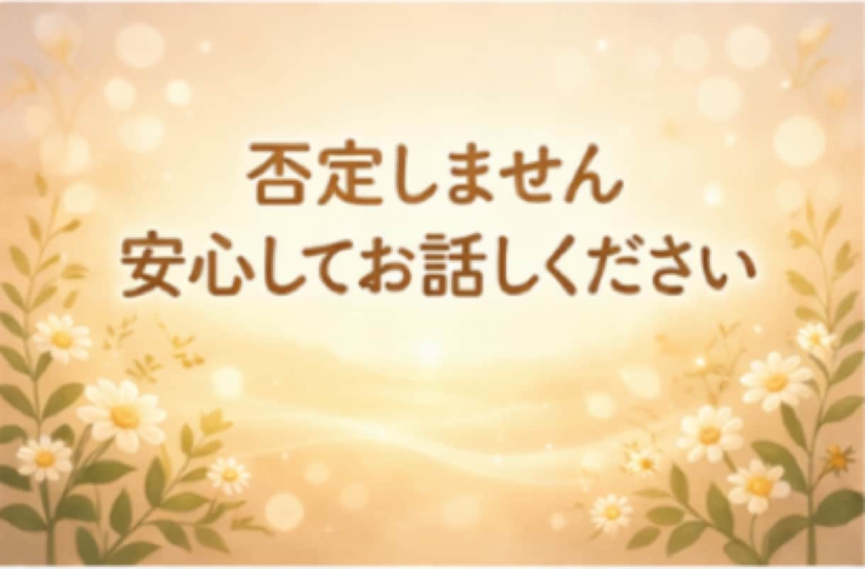 元No.1風俗嬢が人間関係のお悩み、お聴きします まとまってなくても大丈夫/5分でもロングでも/どんな事でも イメージ8