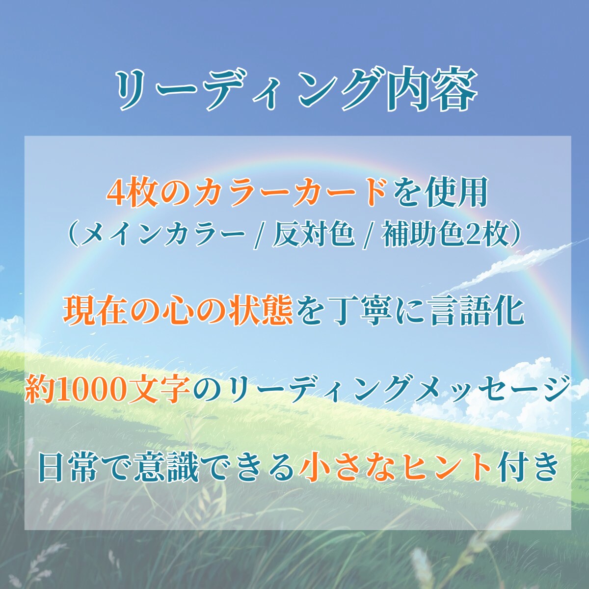 HSP・繊細さんの心の境界を色で整える鑑定をします 色で心の状態を可視化し境界線を整えるHSPサポートです イメージ3