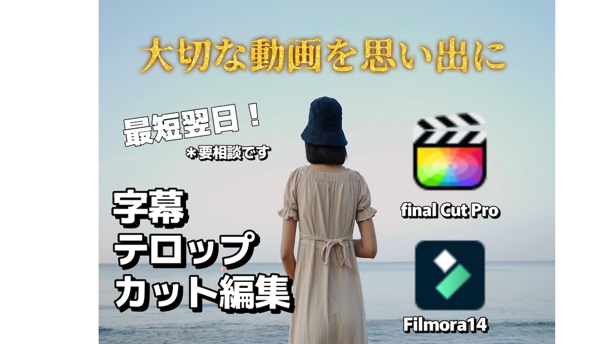 どんな動画でも可能！字幕・テロップ入れます あなたの大切な動画を思い出に！ イメージ1