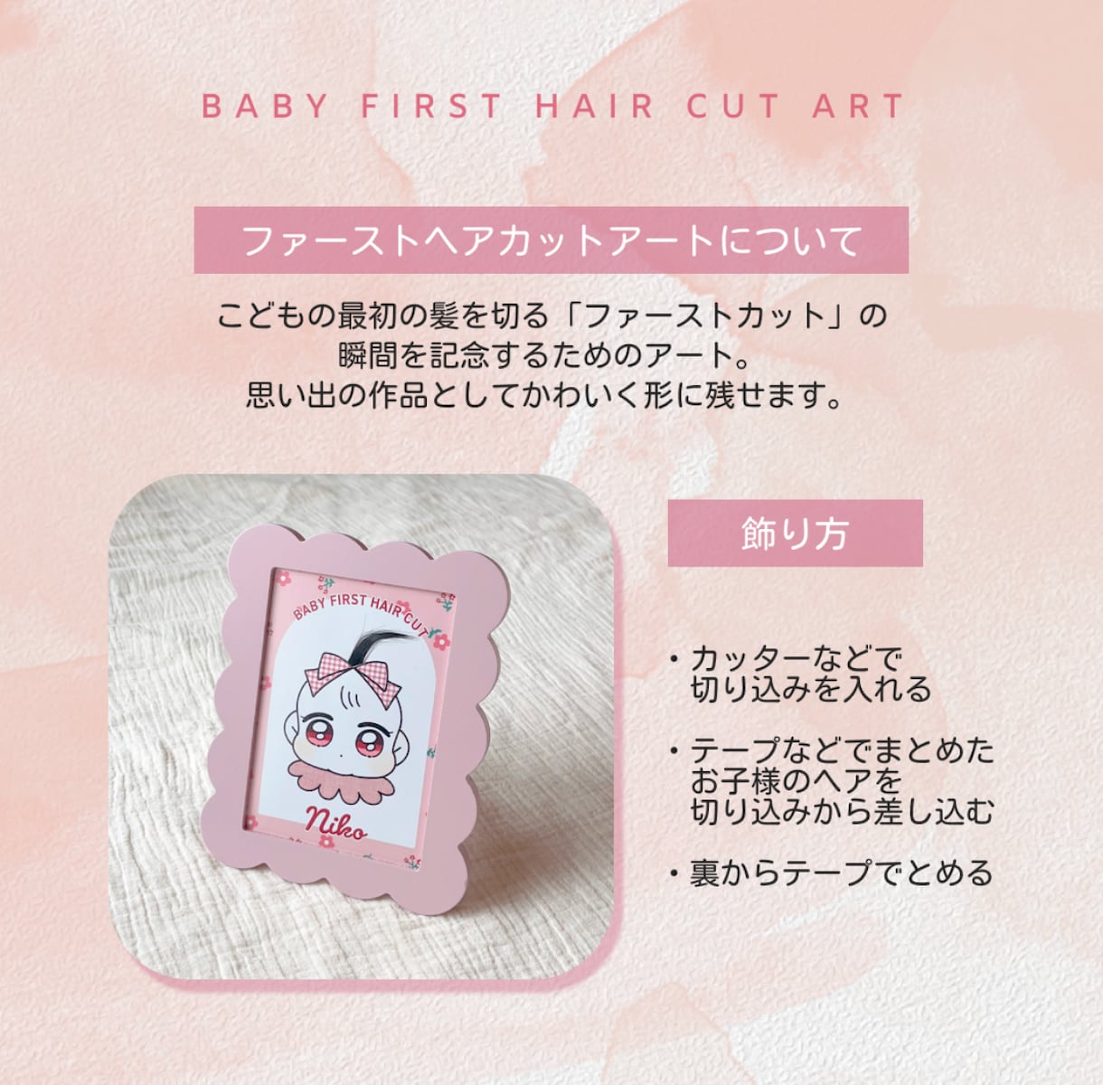 名入り◎可愛いファーストヘアカットアート作ります お子様のはじめて記念に★特別感のあるオリジナル胎毛アート❤︎ イメージ4