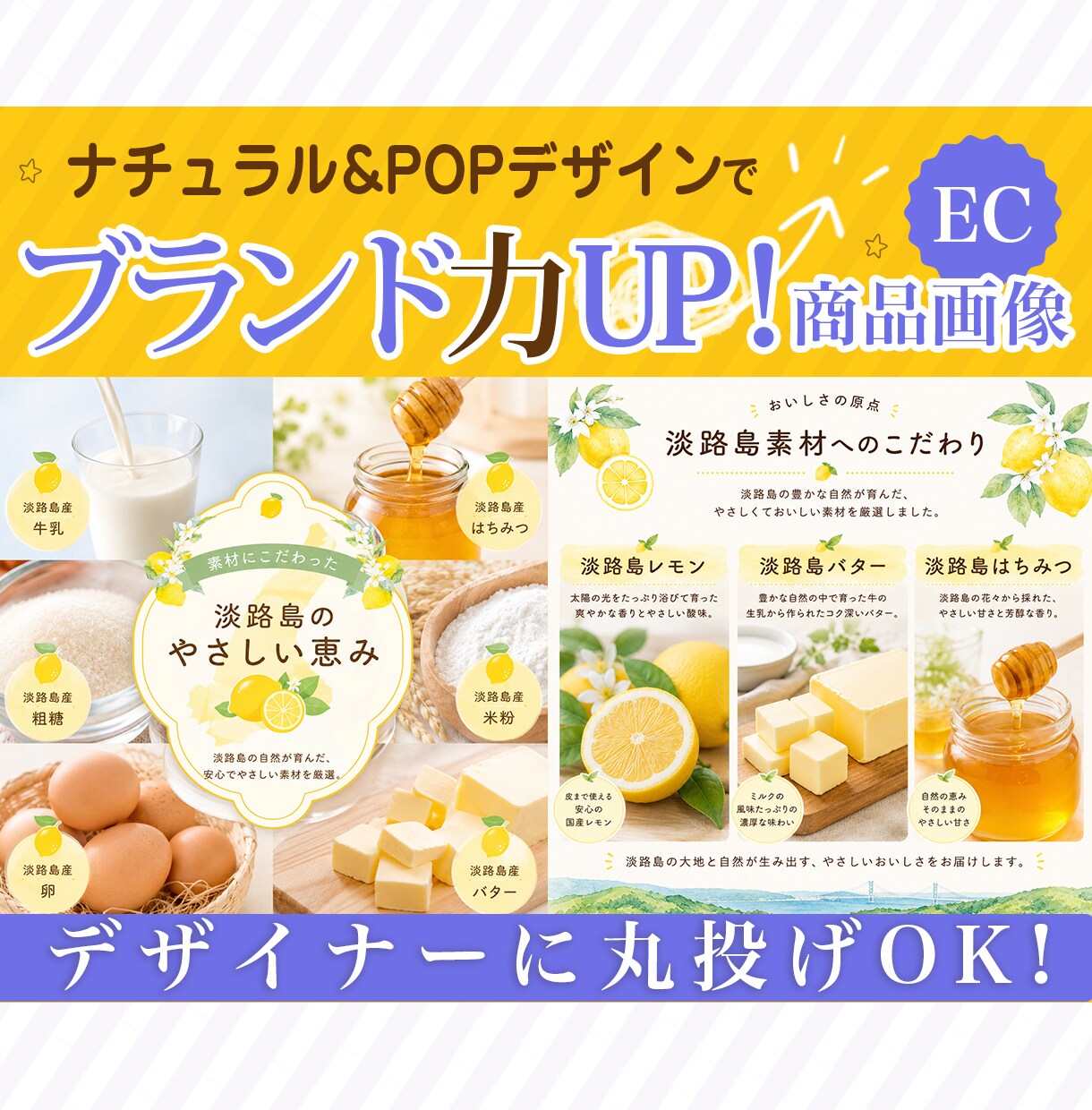 ECサイト｜POP&ナチュラル商品画像作ります 商品開発者目線 /女性目線で映える画像作成 イメージ1