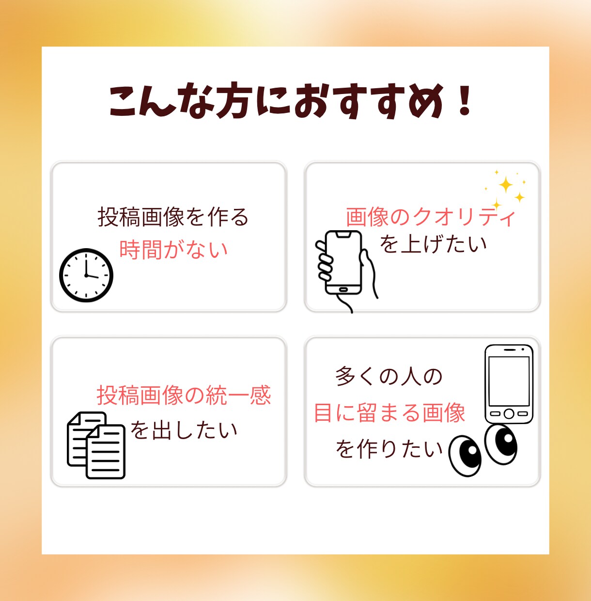 インスタフィード投稿画像を丁寧に作成します 丁寧なヒアリングで想いを形に！伝わる投稿画像を制作します イメージ2