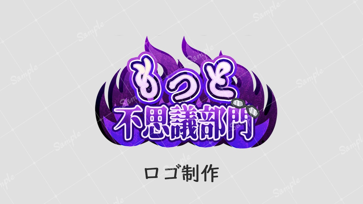 ネームロゴ、企画ロゴ＆サムネセット作ります 2セットなので、お安く制作出来ます！ イメージ4
