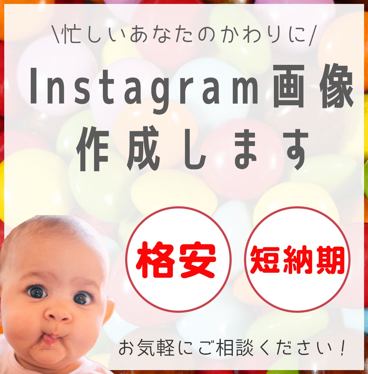 Instagram画像作成します 格安・短納期でおしゃれな画像を作成します。 イメージ1