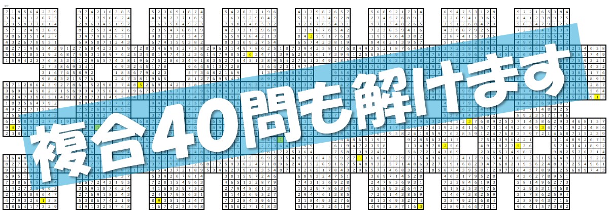 9マスのナンプレ=数独★3問★解きます ★ジャンボ可★お得なオプション★単独問題は手順付き イメージ2