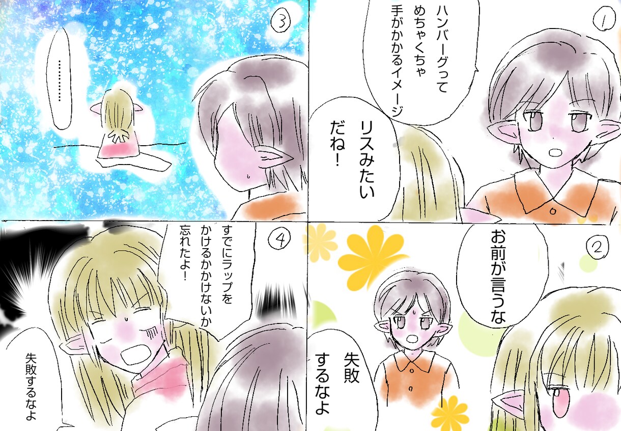 4コマ漫画描きます カラー4コマ漫画描きます、よろしくお願いします イメージ3