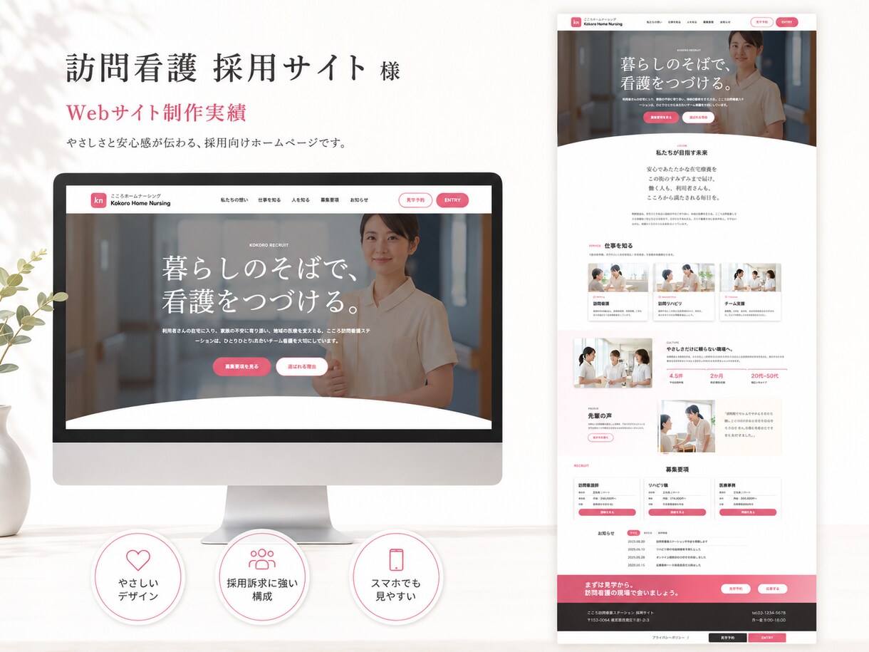 信頼できる医療機関向けのHP・LPを制作します 3名様限定価格！元看護師が安心感のある医療系HPを作成します イメージ10