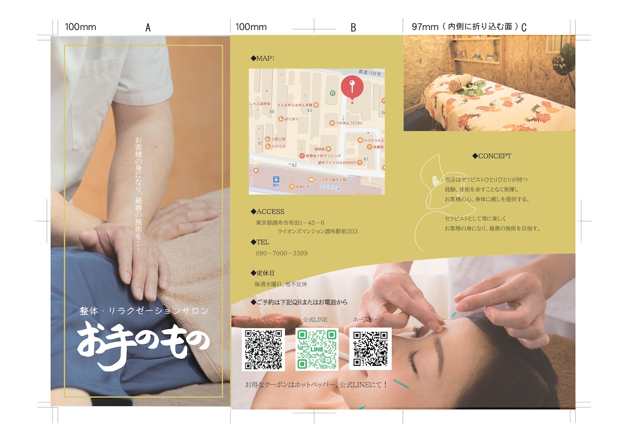 低価格＆目を惹くチラシ作ります 初めてチラシを作る方でも安心！ イメージ2