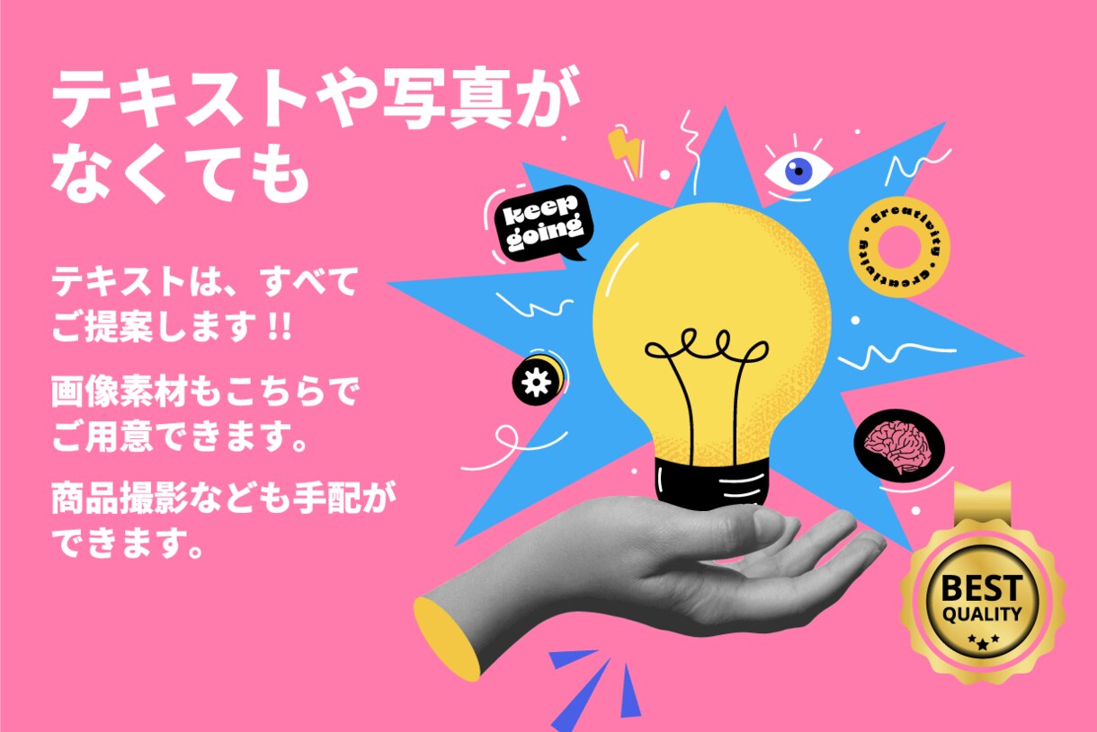 丸ごとおまかせ！成果を上げるLP制作をします 商品やサービスのプロモーションに最適なLPはプロにおまかせ！ イメージ4