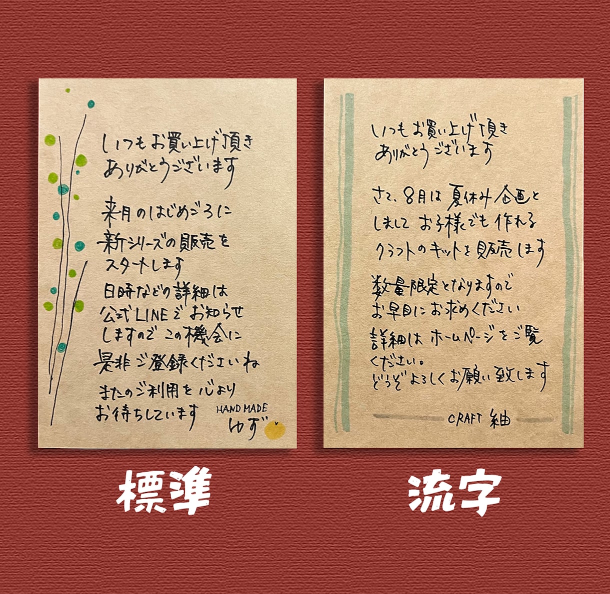 手書きのサンキューカードを代筆いたします ショップの商品と一緒に手書きのサンキューカードを送りませんか イメージ6