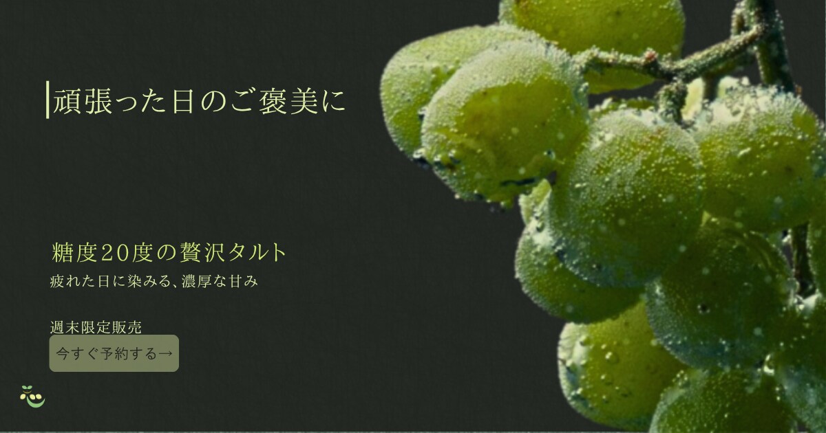 高級感ある食品バナー制作　売れる構成でします 農業経験を活かしたリアルな訴求で、購入につながるデザイン イメージ1
