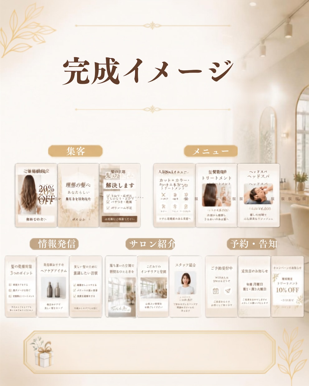 美容室向けInstagramテンプレを販売します Canvaで編集できる30種類セット イメージ2