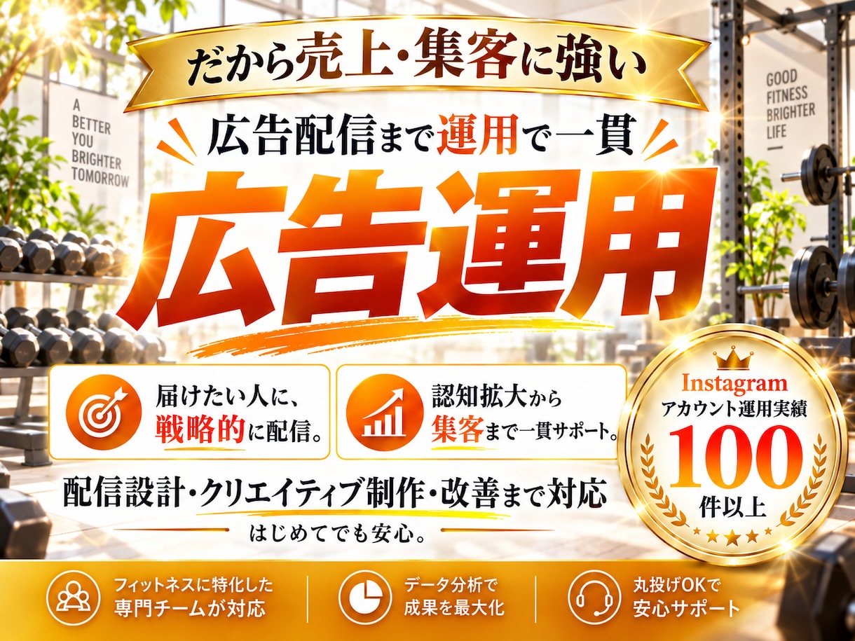 フィットネス業界特化！インスタグラム運用いたします フィットネス業界の「集客」に強いInstagram運用 イメージ6