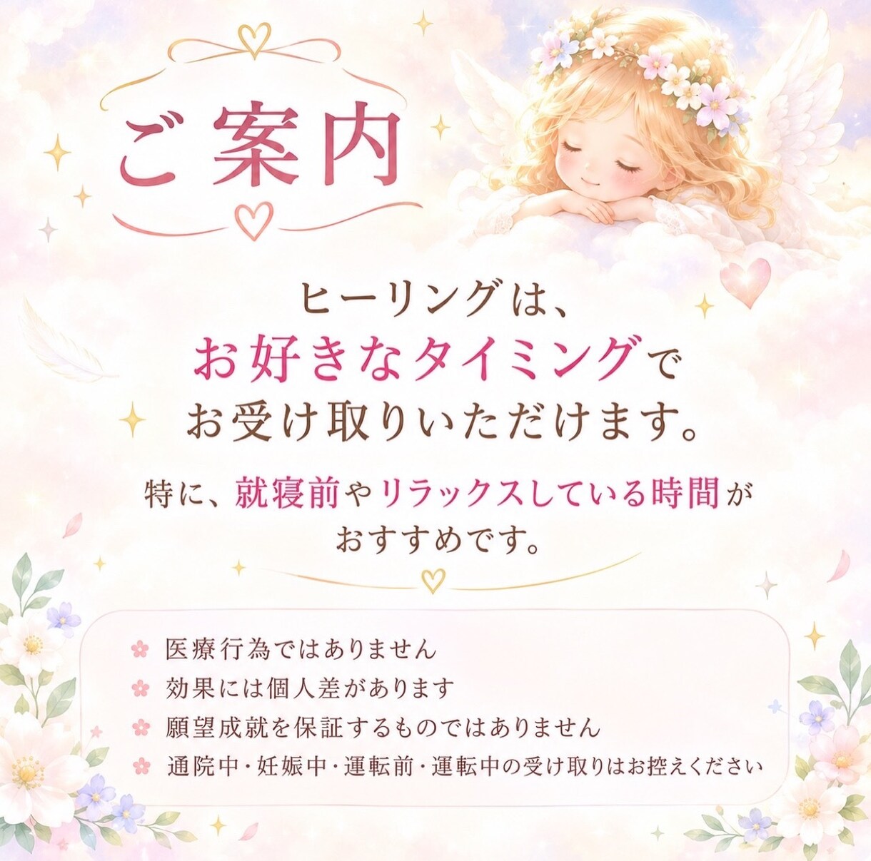 10日間♡恋愛・仕事・ご縁・全体運ヒーリングします 10日間♡良い流れを受け取る全体運ヒーリング イメージ4