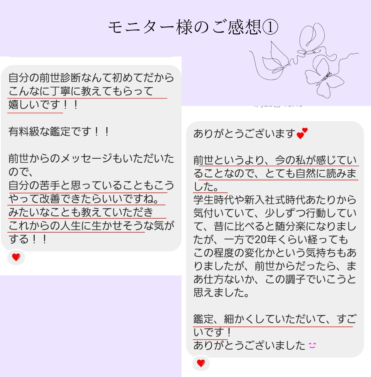前世でのあなたの姿、今世への影響を視ます これで良いのかな？と悩むあなたの気持ちをそっと後押しします イメージ4