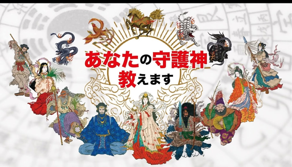 守護神鑑定｜生まれ持つ素質を公式鑑定書で届けます ⛩️守護神様を通して☯️あなたの強み・才能・本質を知る✨️ イメージ3