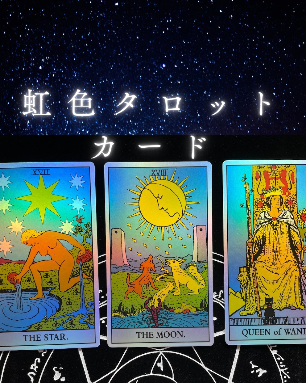 オラクルカード、タロットカードでリーディングします 美しいオラクルカードにのせて癒しを… イメージ1