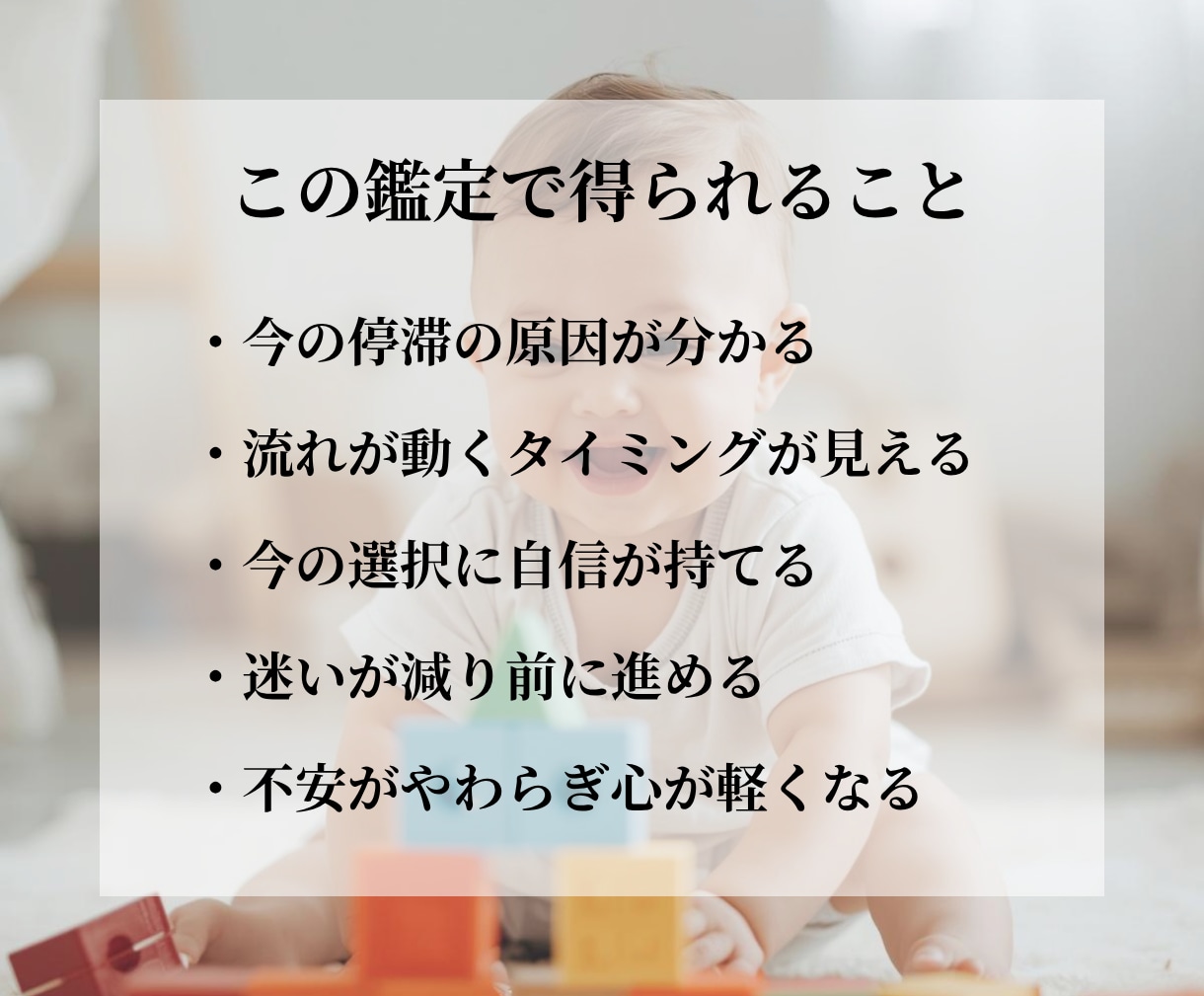 あなたが子どもを授かる未来を神域から視ます 今の流れと子宝へ向かう道筋をお伝えします イメージ3