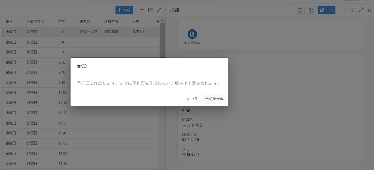 クリニック向け、超シンプルな予約管理アプリ出します 余計な機能は一切なし！シンプルで使いやすい。予約票も発行 イメージ5