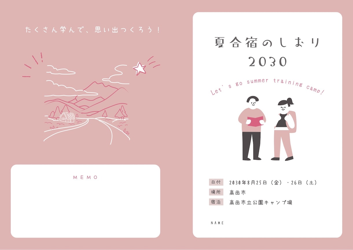 旅のしおり【デザインD】を作成します 旅行プランに合わせた旅のしおりを作成します イメージ1