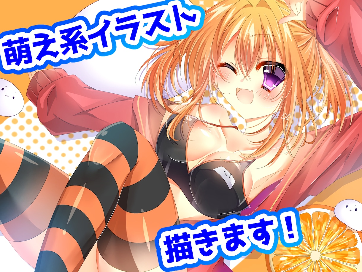 可愛い萌え系イラスト描きます 少し懐かしいような可愛い女の子描きます！ イメージ1