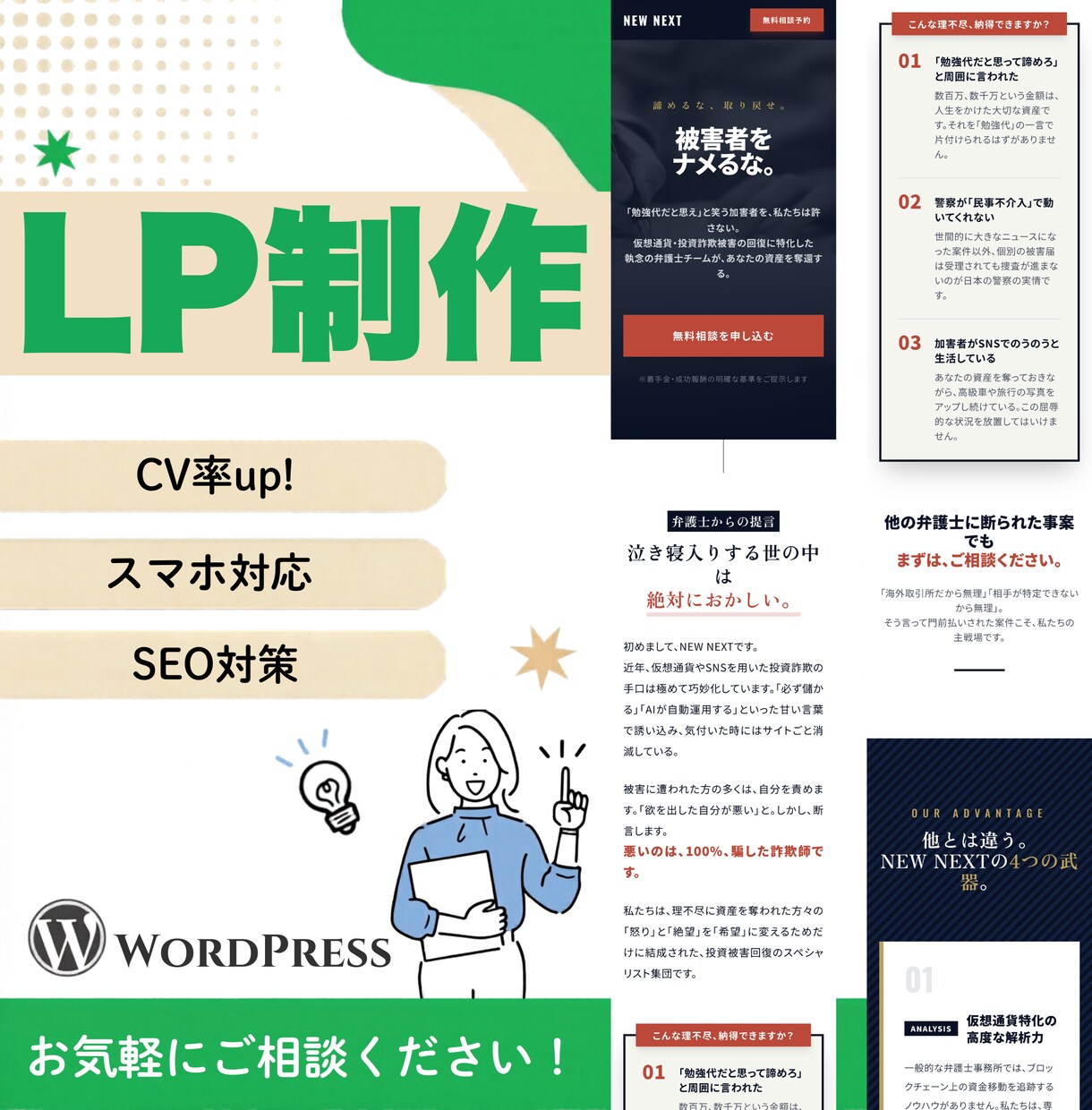 反応率重視！集客特化のLP作ります ターゲットに響くデザインをご提案。 イメージ1