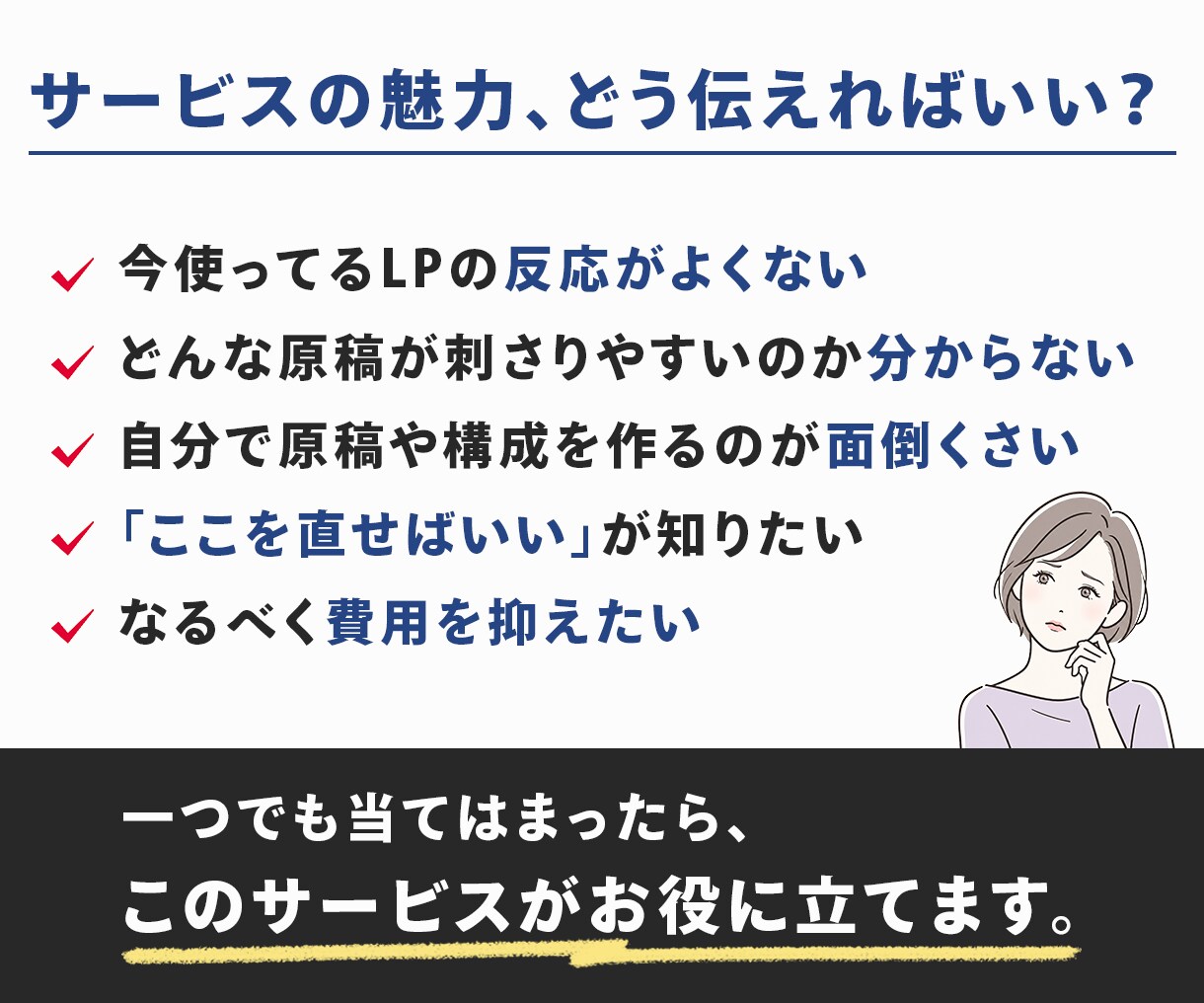 オプトLPを最短５日で納品します 原稿/構成/デザイン/サーバーアップまでまるっと対応 イメージ3