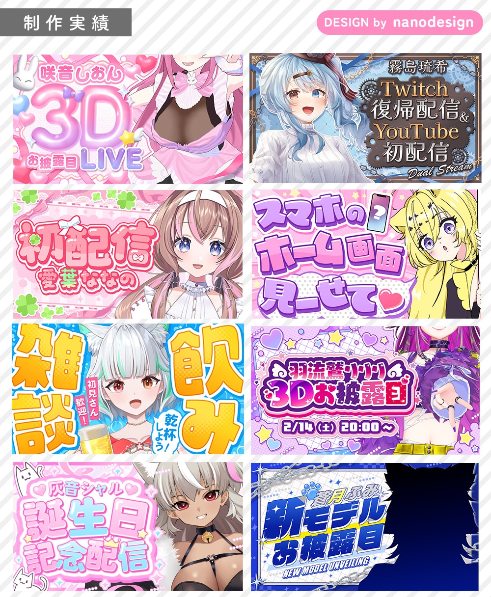配信者様向けサムネイル作成します Vtuberさん向けかわいいサムネイルはおまかせください！ イメージ2