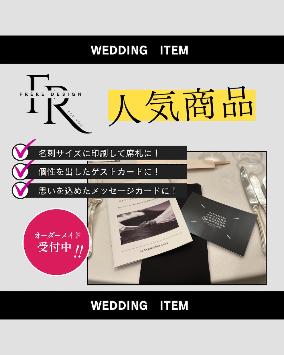 花嫁DIY・オリジナル席札をお作りします 人気デザイン『マルジェラ風』オシャレなK結婚式に◎ イメージ1