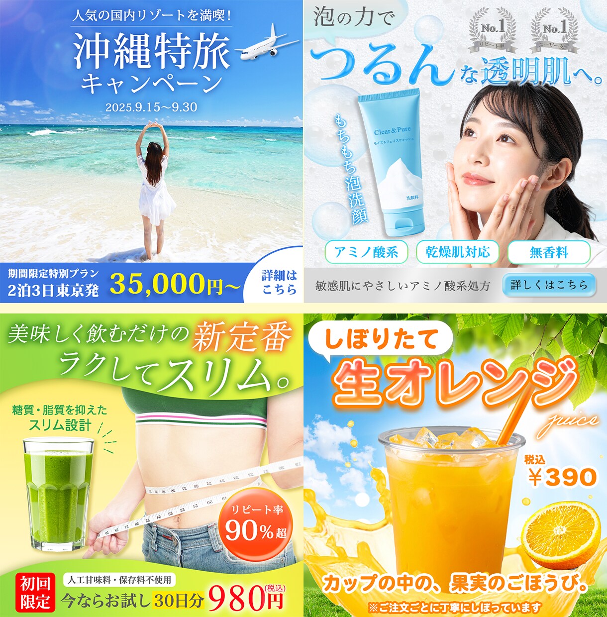 目立つバナー/きれいめバナー作ります 現役Webデザイナーがバナーをお作りいたします イメージ2