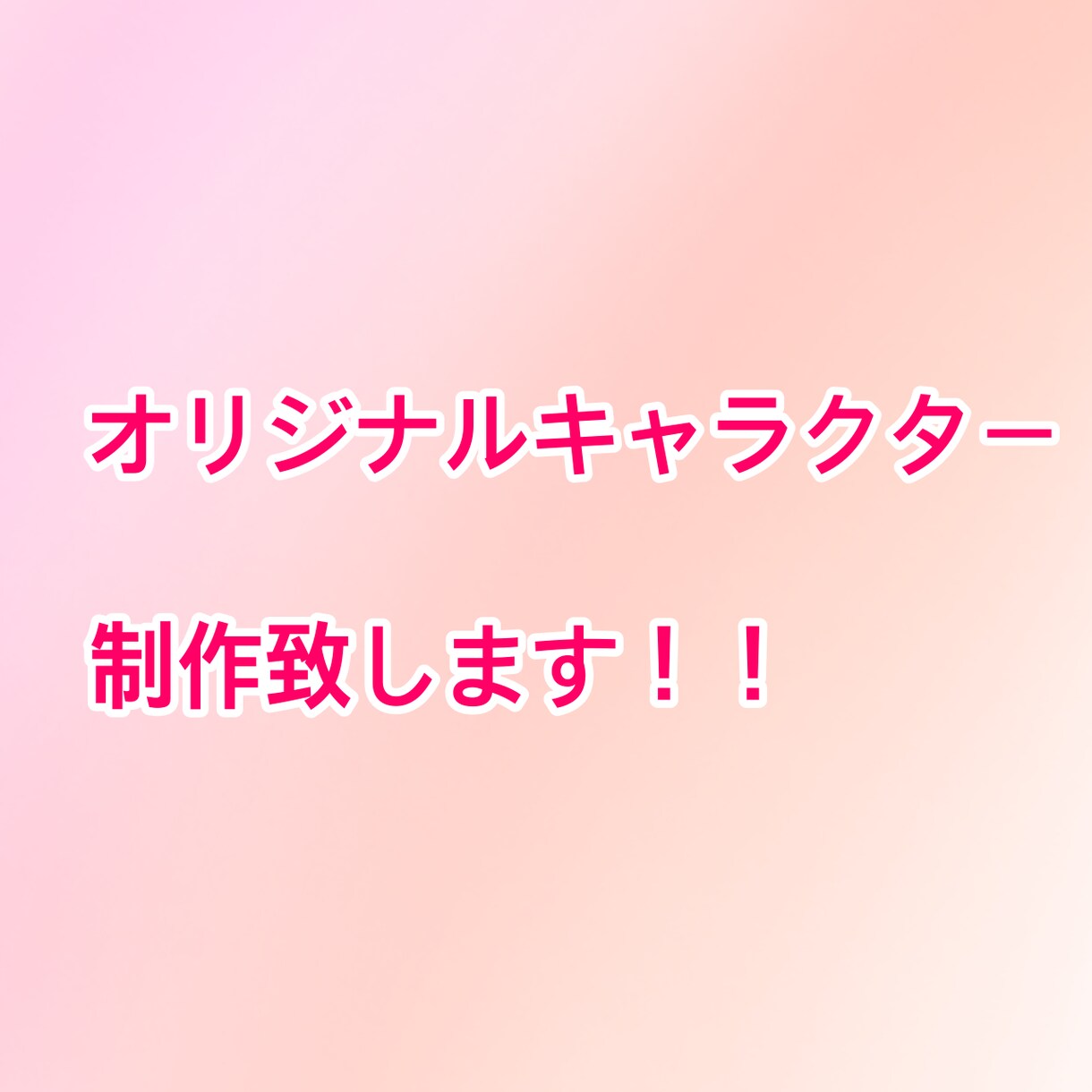 オリジナルキャラクター作成します オリジナルキャラクターの立ち絵をデザインから色塗りまでします イメージ1