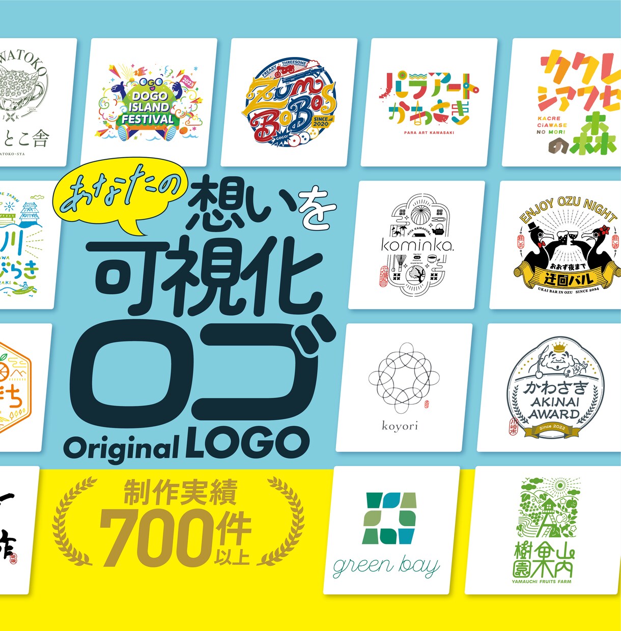 実績700件超／プロがあなたらしいロゴをつくります あなたの想いを丁寧に聞いて、ゼロから形にするロゴデザイン。 イメージ1