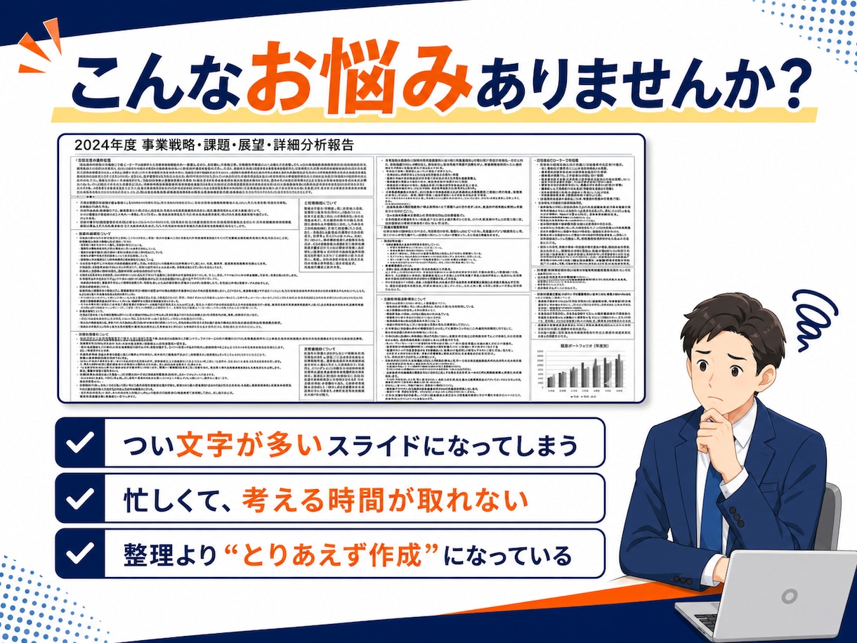 営業・プレゼン資料を構成から作成します 見やすく伝わる資料へ｜Canvaで納品後も編集可能 イメージ2