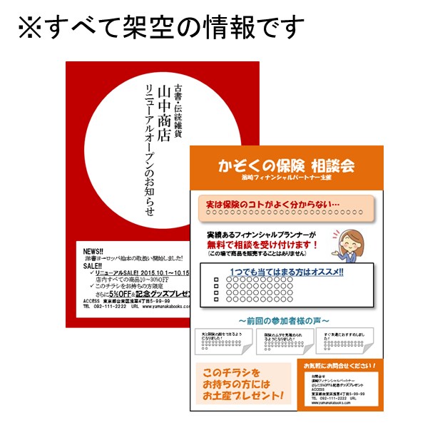 目的にあわせたチラシ(ご自身で調整可能)制作します 後からご自身でも都合に合わせて加工できるチラシを納品 イメージ2