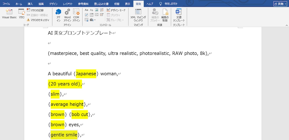 ワードで作るAI美女プロンプトテンプレートます 無料で使える画像生成AI14選！AI美女生成画像の比較と検証 イメージ1