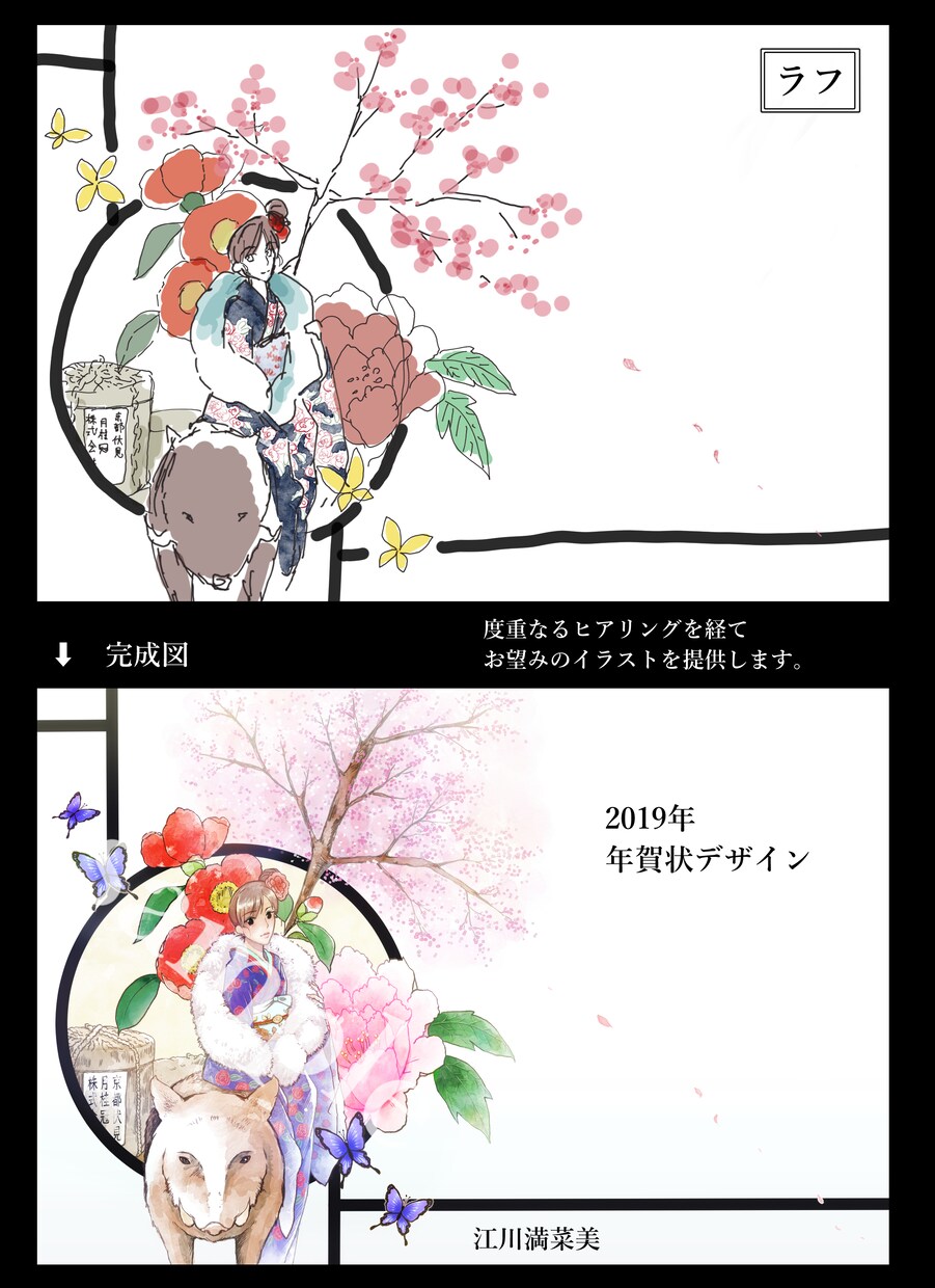 あなたの一年に花を添える年賀状を描きます 2024年あなたのためだけにオリジナルの年賀状作ります！ イメージ2