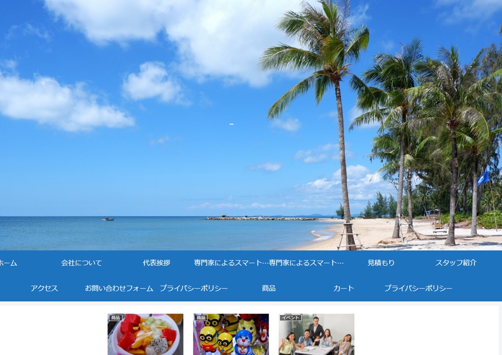 格安 ＷordPressでHP WEBつくります 格安ですが、初心者でも更新できるシンプルなページにします イメージ2