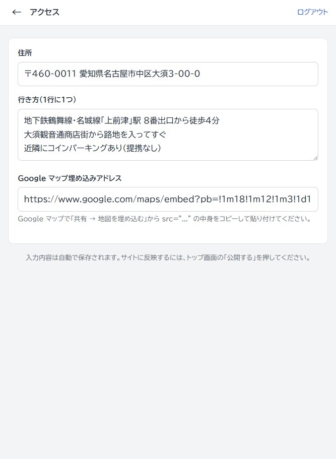 求人ページ付きの店舗サイトを制作します 実績340件｜複数ページ構成、更新はご自身でできます イメージ8
