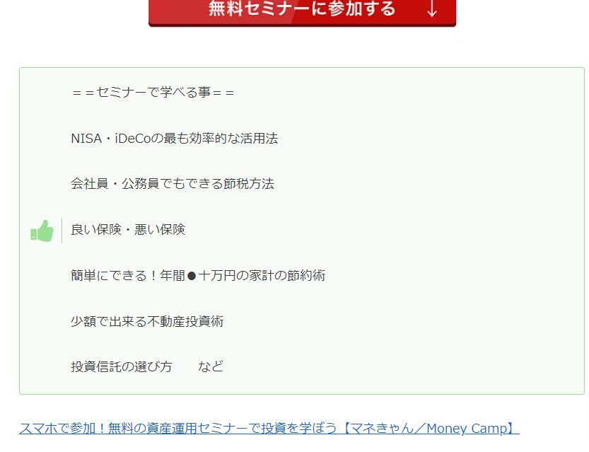 今あるその記事をSEO即効の集客記事に改良します 6記事分のサムネイル制作・文字装飾・リンクコード貼り! イメージ6