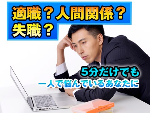 仕事へのモヤる気持ちをスッキリ解消していただけます 宵越しのモヤモヤは持たないでください！ イメージ1