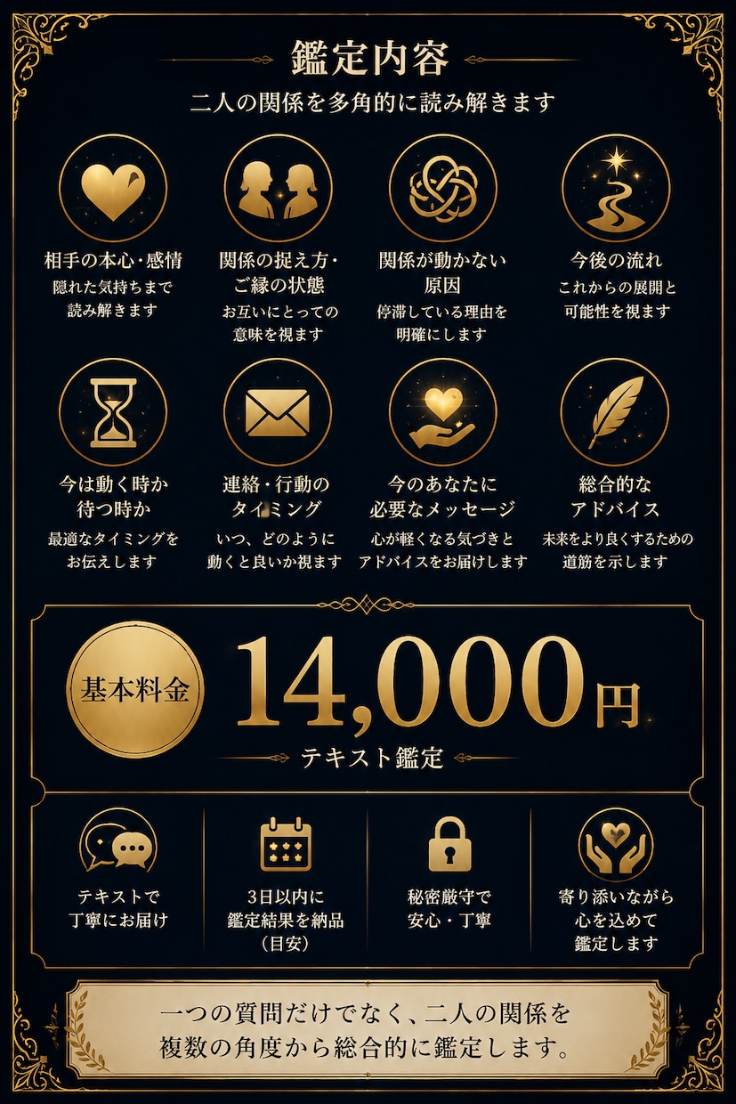 恋愛・復縁・ご縁の本質と未来を深く霊視します 本心・ご縁・未来を総合的に深く読み解きます イメージ3