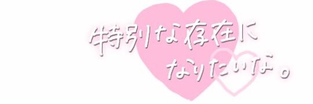 お試しで色々、交流深めます 本日、向き合いたい方　3/24の出来事等。 イメージ1
