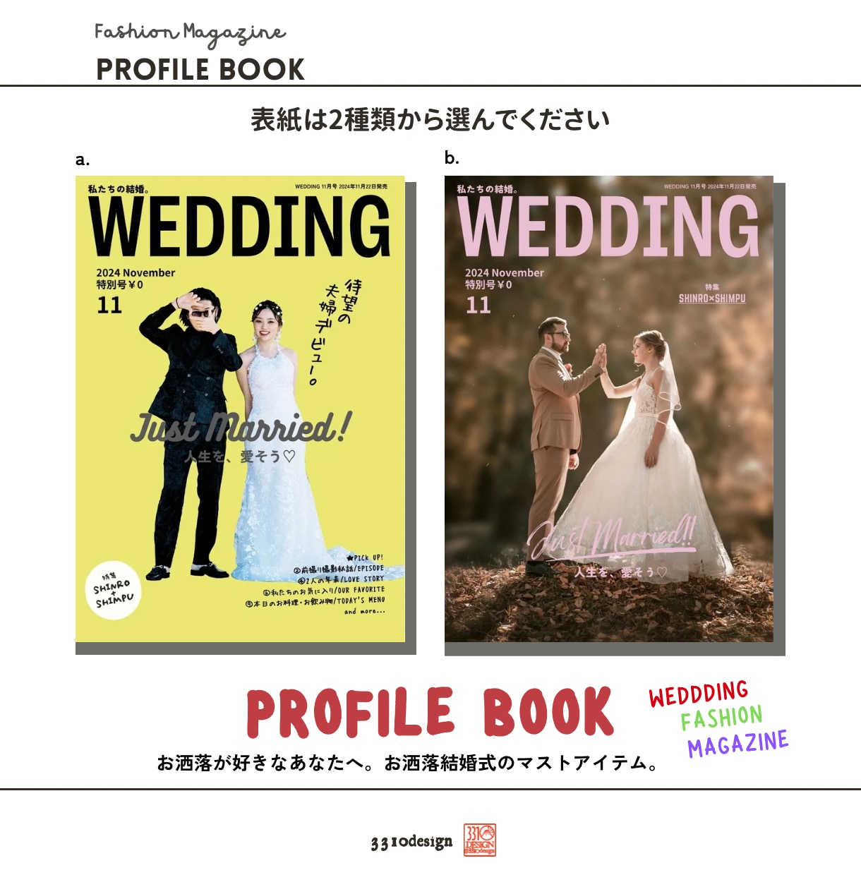 結婚式 プロフィールブック PHF04 シンプル ショップ 花柄