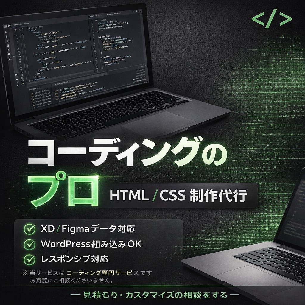 XD・Figma対応のWebコーディングします WordPress実装もご相談可能です イメージ1