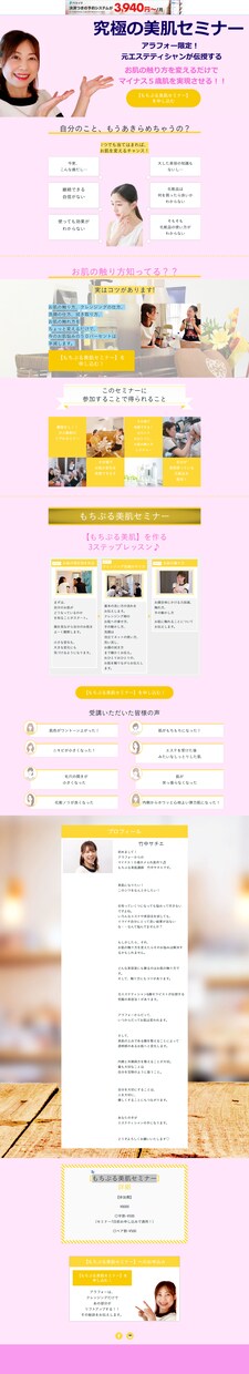 ペライチのプロが集客できるLPを制作します LPの構成、ライティング、集客できるページを丸投げOK イメージ6