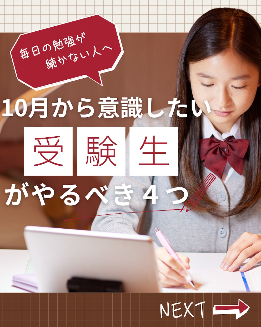 学習・教育系のInstagram投稿を作成します 教育現場を知る視点で見やすい投稿を作成 イメージ2