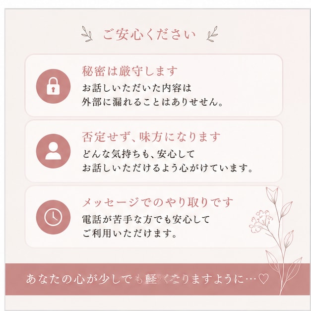 モラハラ夫との苦しい気持ちに寄り添います ひとりで耐え続けている心を優しく支えます イメージ5
